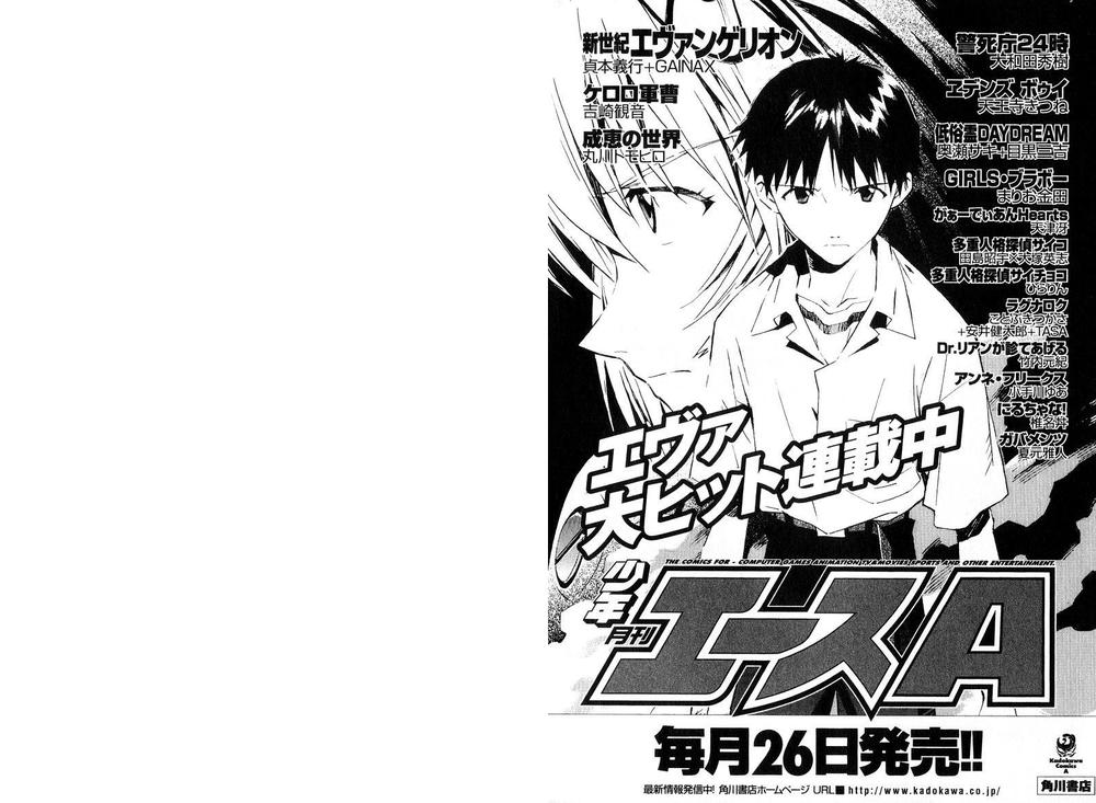 Shin Seiki Evangelion: Chapter 48