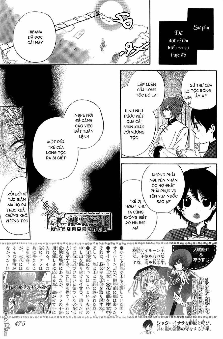 Strange Dragon: Chapter 3