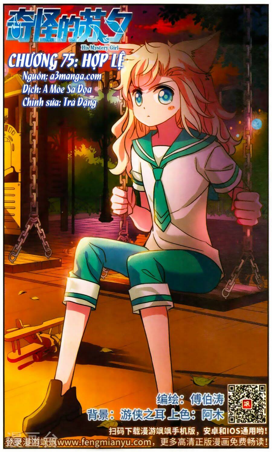 Tô Tịch Kỳ Quái: Chapter 75