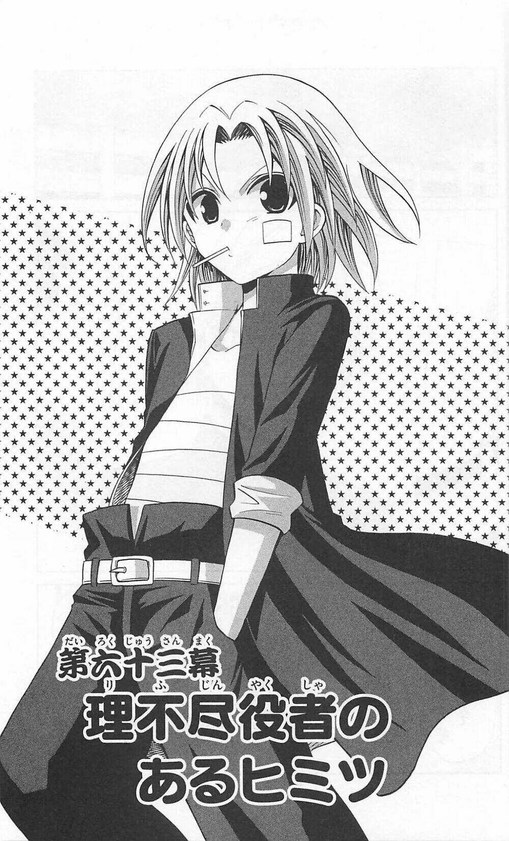 Kunisaki Izumo No Jijou: Chapter 63