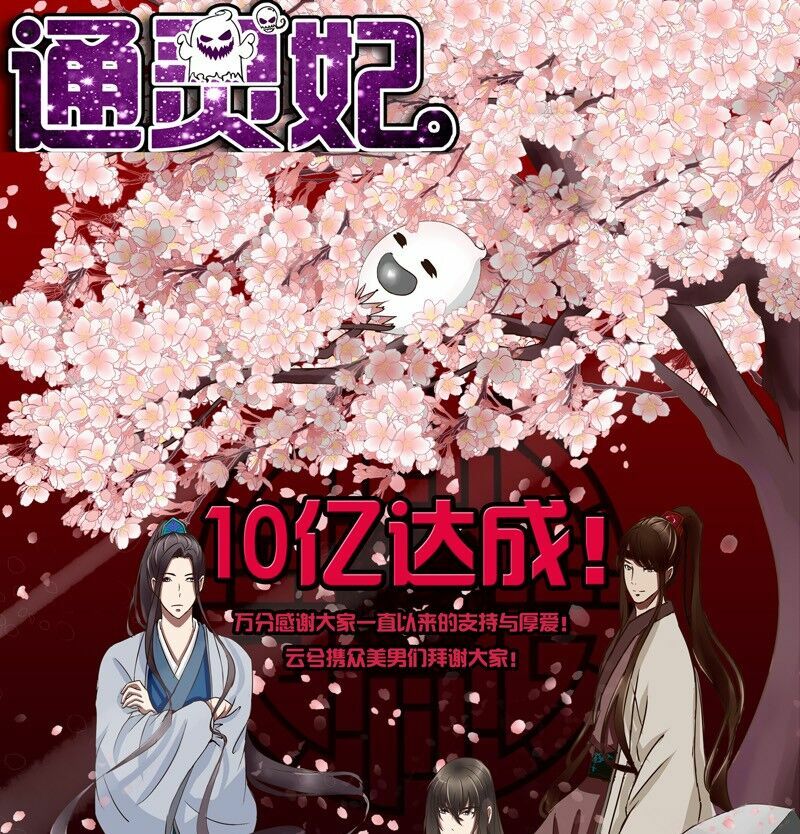 Thông Linh Phi: Chapter 45