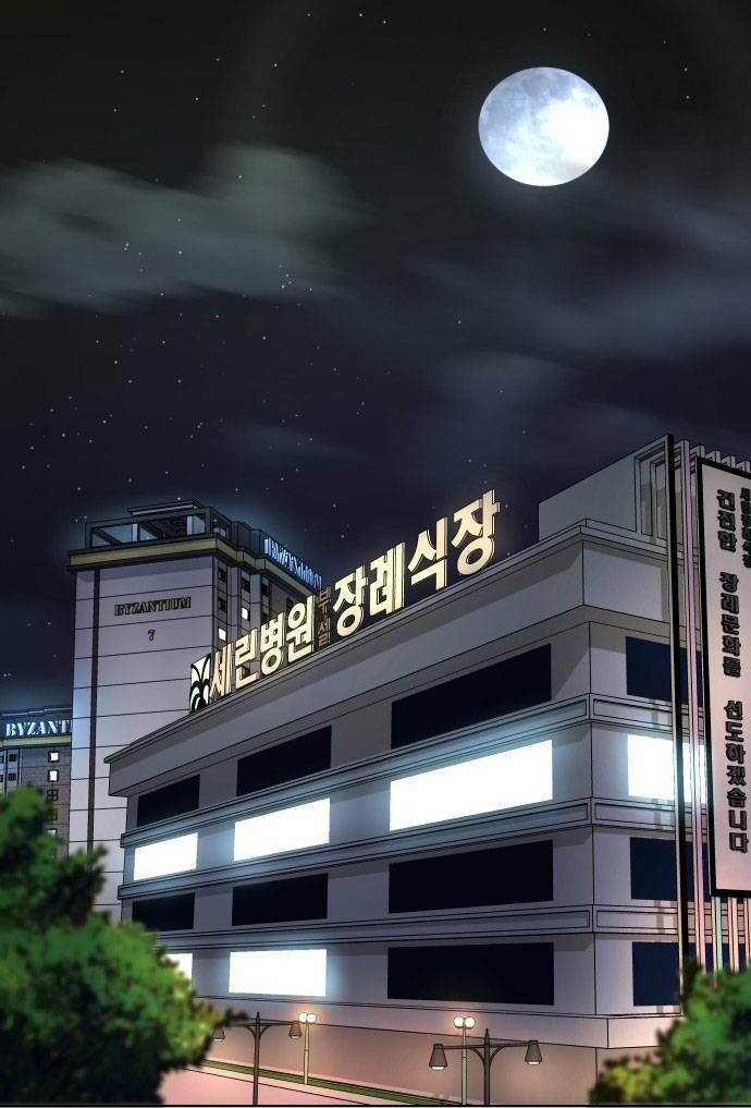 Đứa Trẻ Bình Thường: Chapter 2