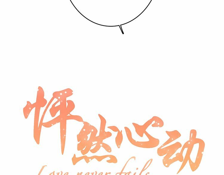 Con Tim Rung Động: Chapter 22