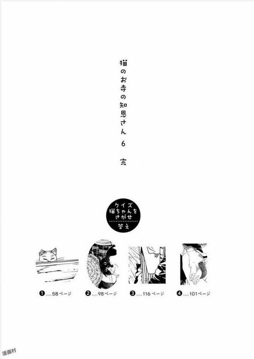 Neko No Otera No Chion-San: Chapter 53