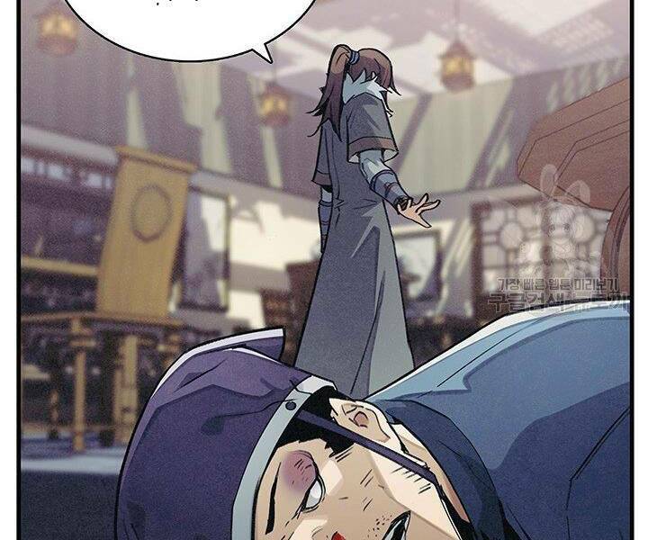 Mục Hạ Vô Nhân: Chapter 2