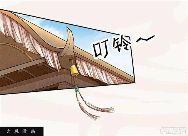 Tuyệt Thế Luyện Đan Sư: Chapter 22