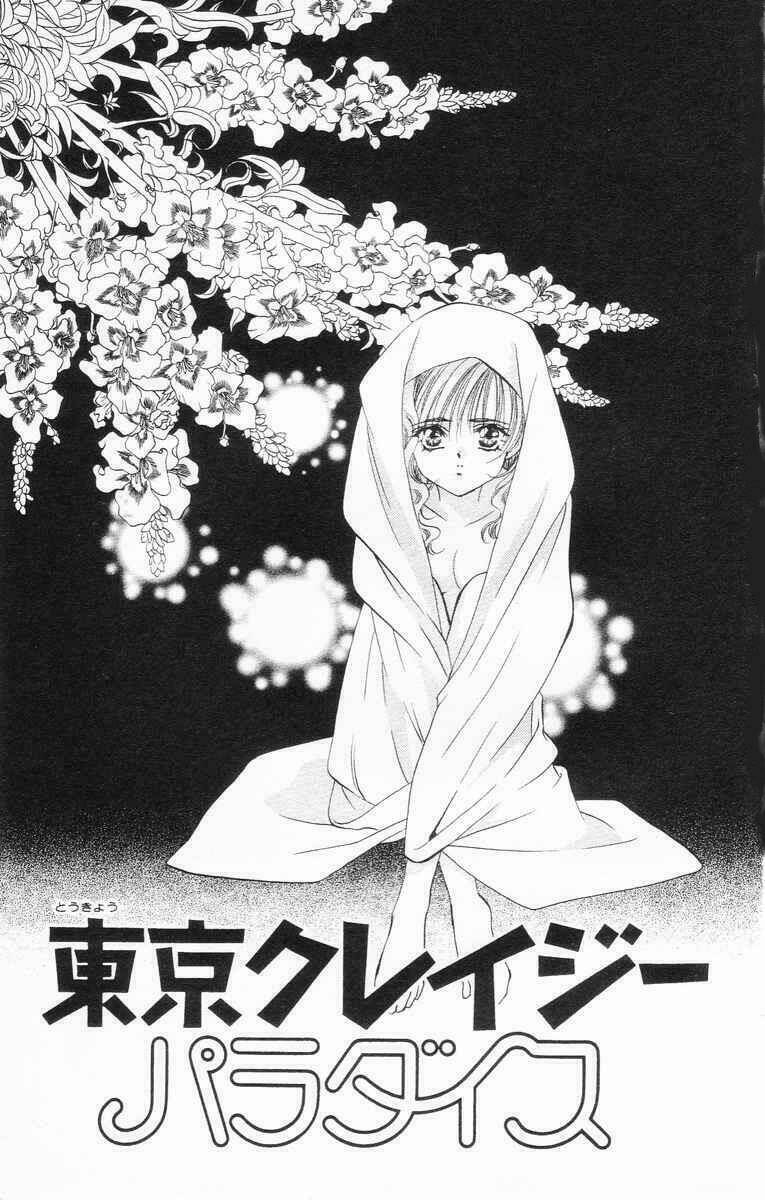 Tokyo Crazy Paradise: Chapter 53
