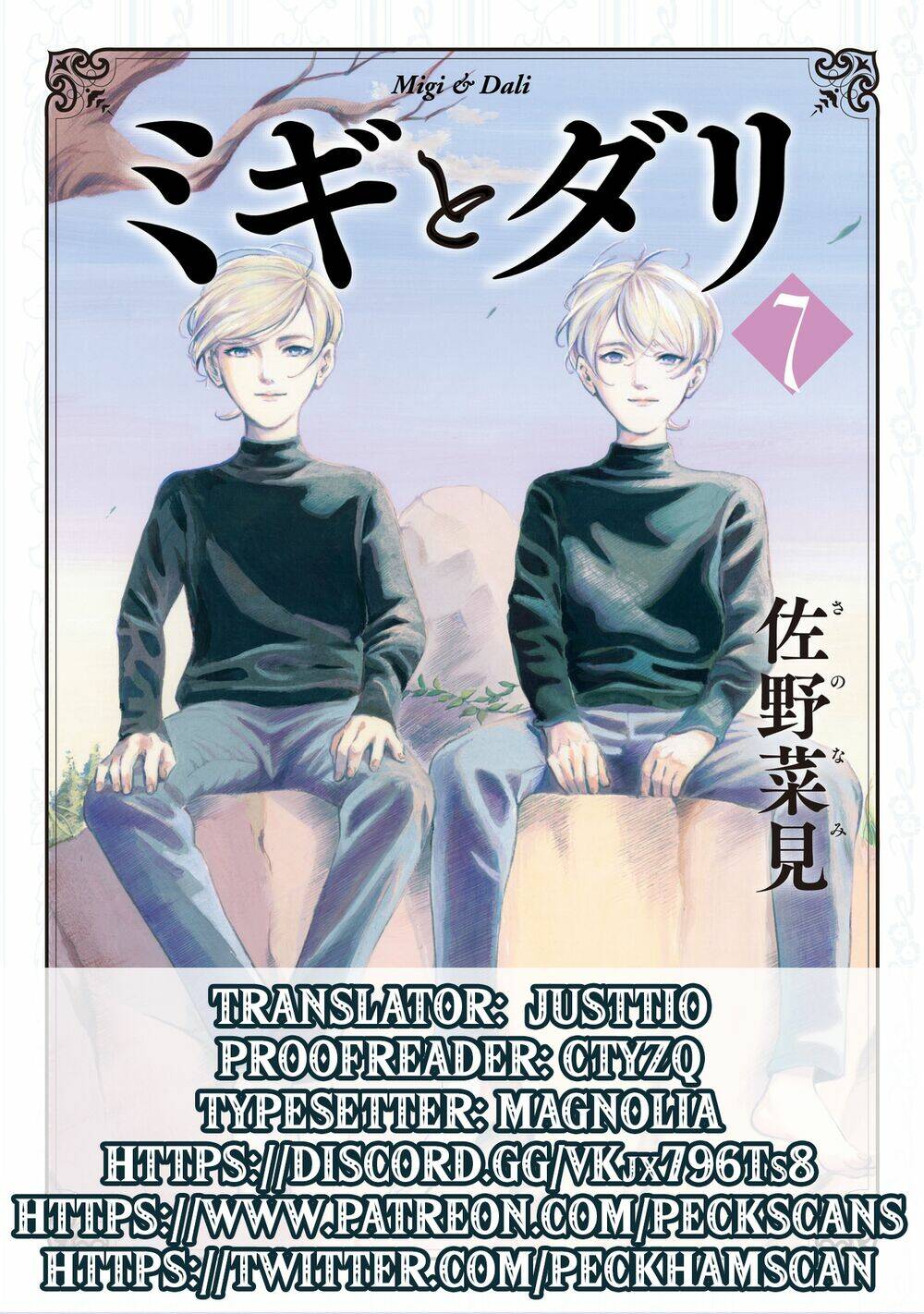 Migi To Dali: Chapter 42