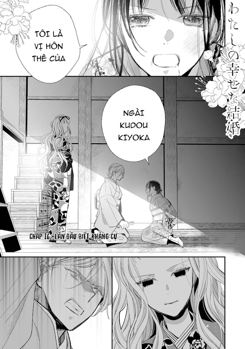 Watashi No Shiawase Na Kekkon: Chapter 16