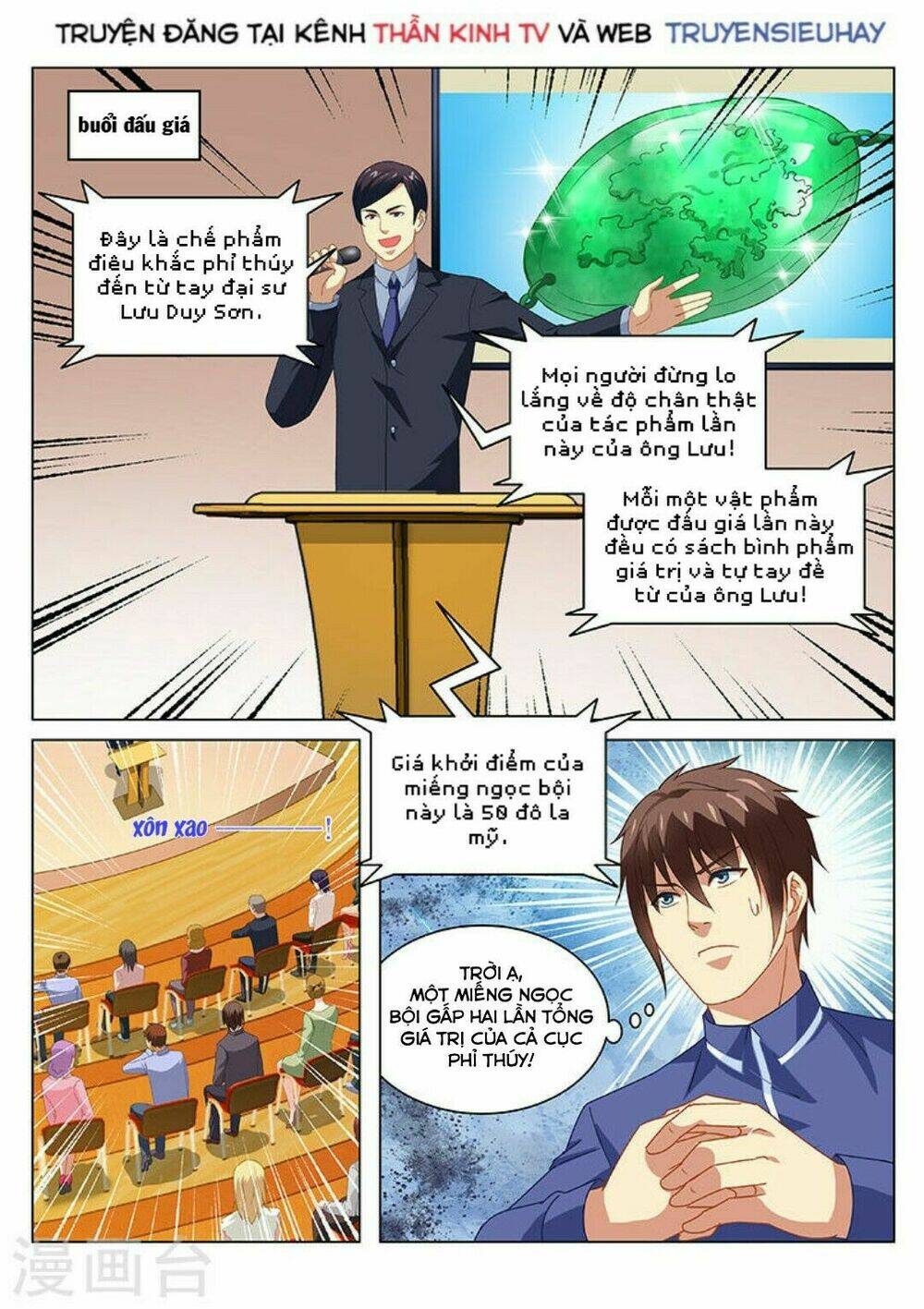 Ngận Thuần Ngận Ái Muội: Chapter 140