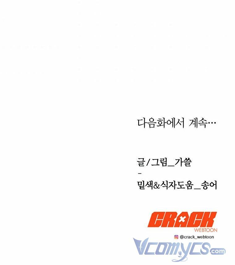 CÁCH SỐNG SÓT SAU KHI NGỦ VỚI HOÀNG ĐẾ: Chapter 4