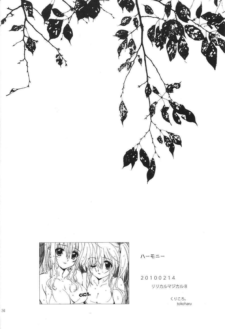 Harmony: Chapter 1