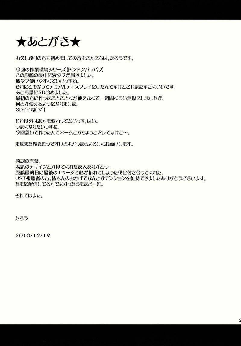 Stories Of Sakuya: Chapter 2