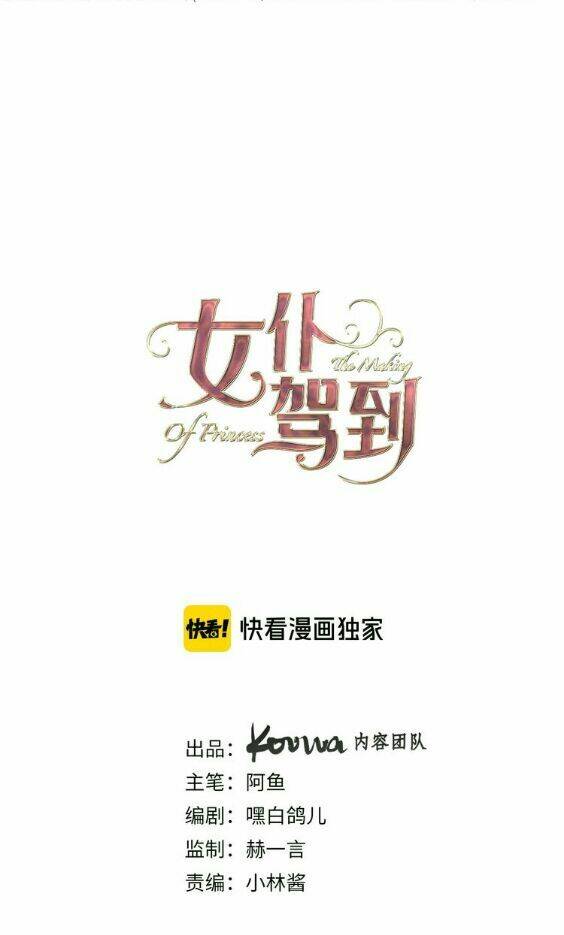 Hầu Nữ Giá Đáo: Chapter 9.5