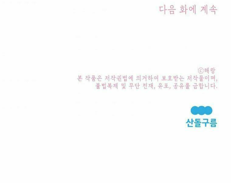 Đọc Thần Chú Lên Đi, Rose!: Chapter 8