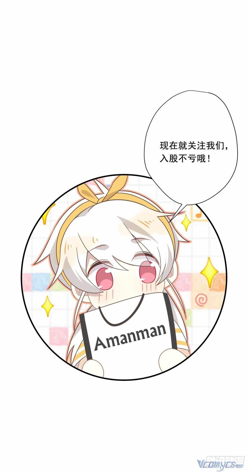 Nữ Phụ Như Tôi Cũng Có Ngày Ra Mắt: Chapter 36