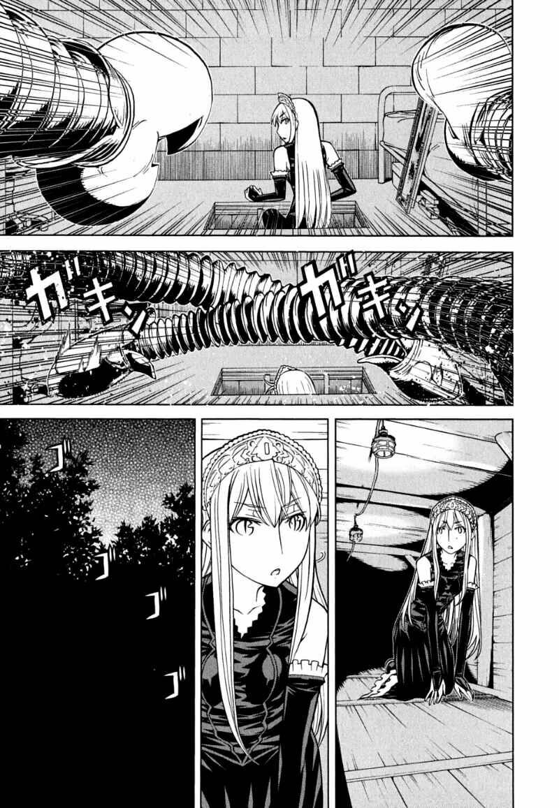 Kaibutsu Oujo: Chapter 47