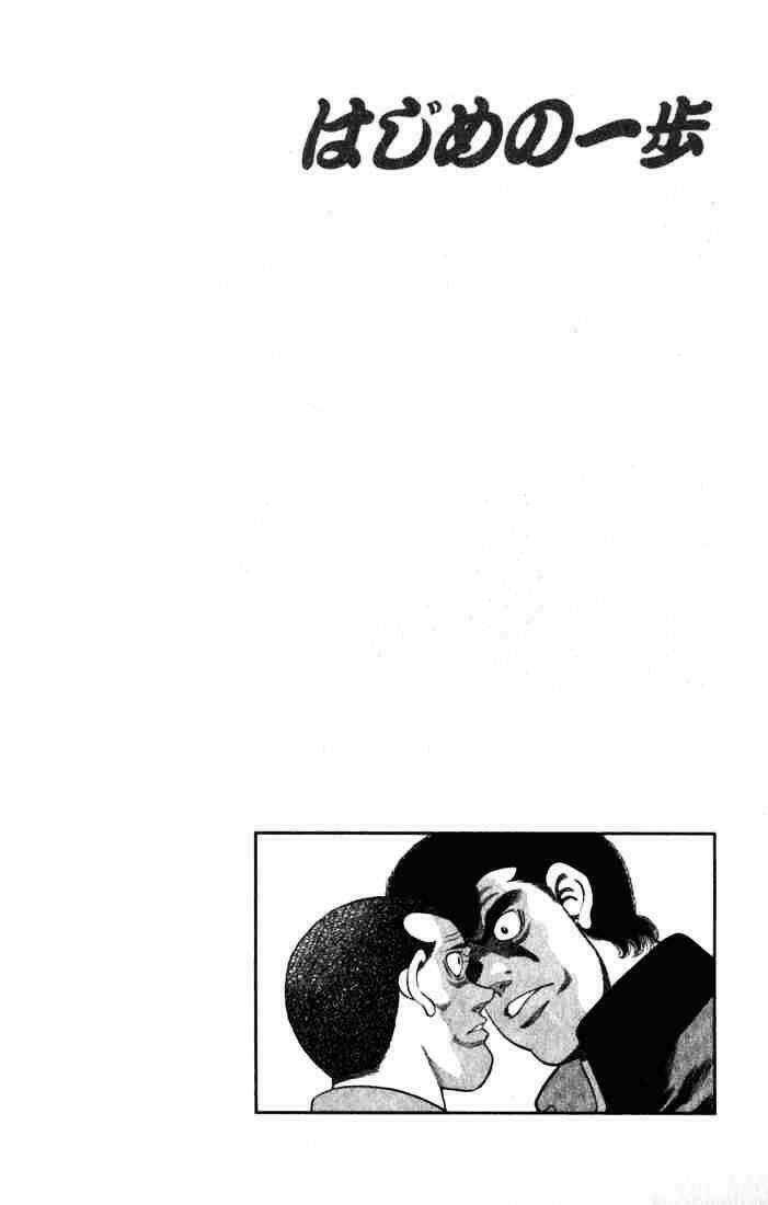 Võ Sĩ Quyền Anh Ippo: Chapter 217