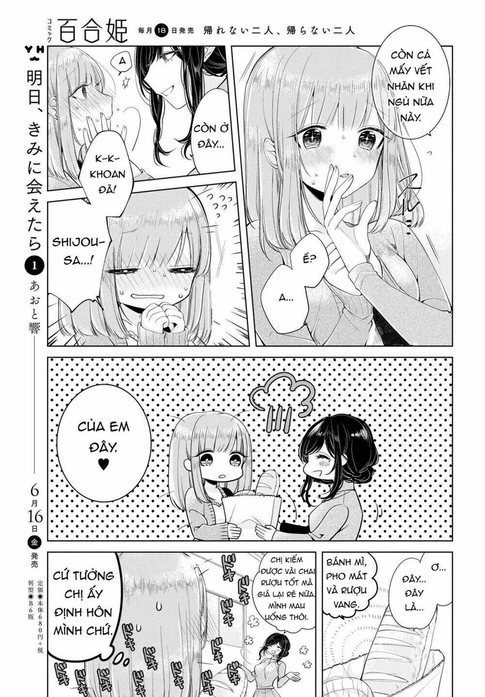 Ashita, Kimi Ni Aetara: Chapter 6