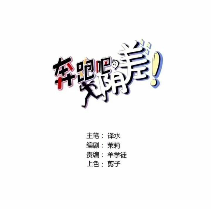 Chạy Đi Âm Sai: Chapter 100