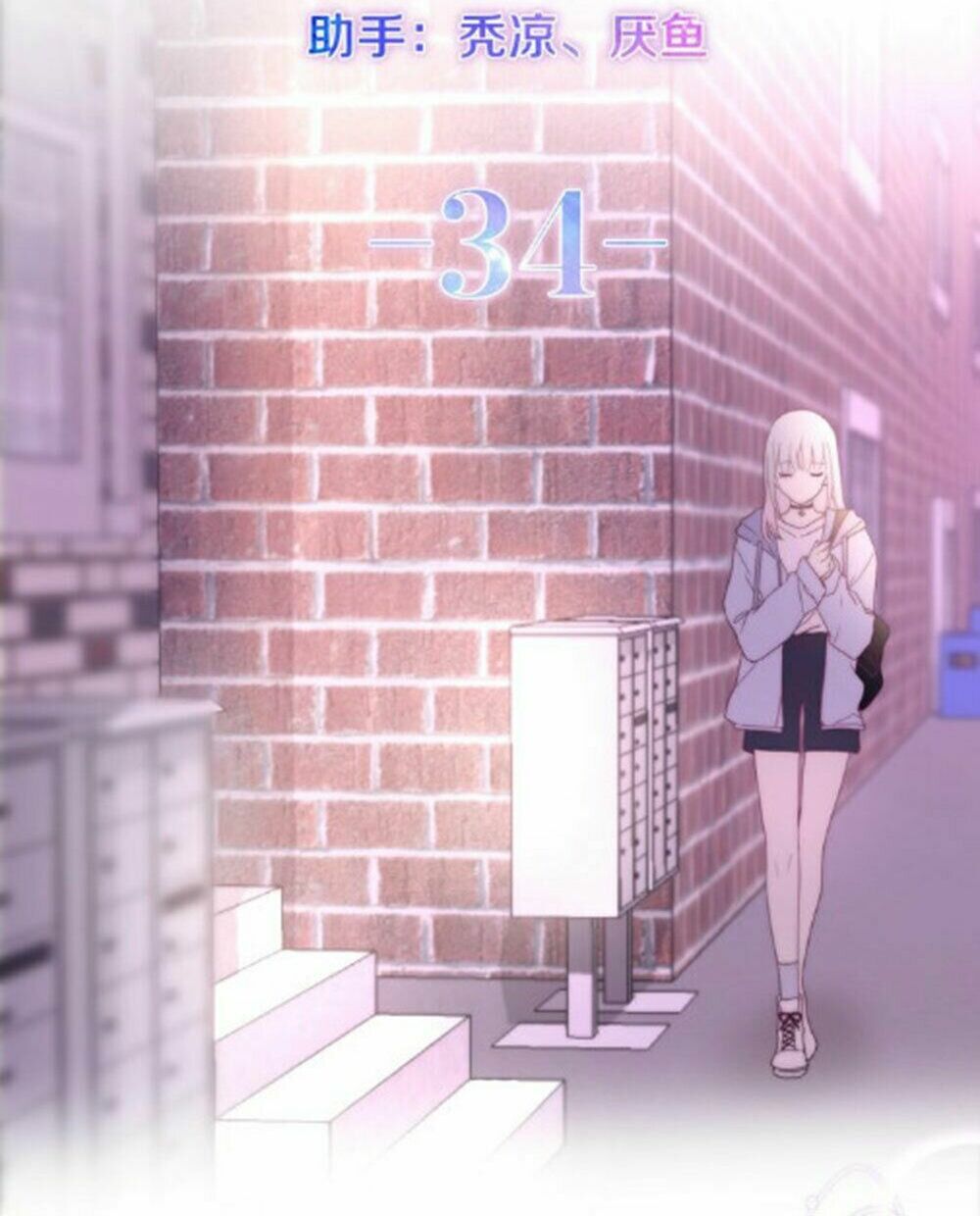 Tháng Sáu Không Hẹn Mà Gặp: Chapter 34