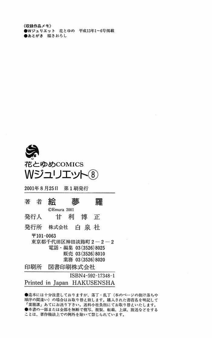 Romeo Và Juliet Hiện Đại: Chapter 44