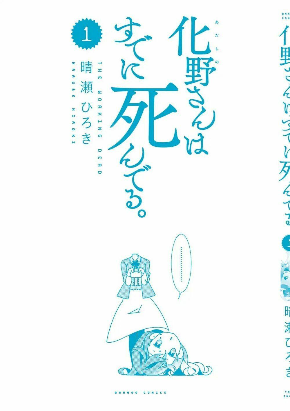 Adashino-San Wa Sude Ni Shinderu: Chapter 12