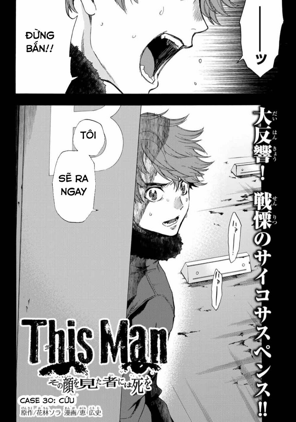 This Man: Sono Kao O Mita Mono Ni Wa Shi O: Chapter 30