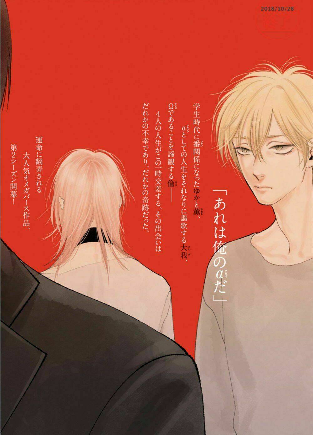 Shounen No Kyoukai: Chapter 12.5