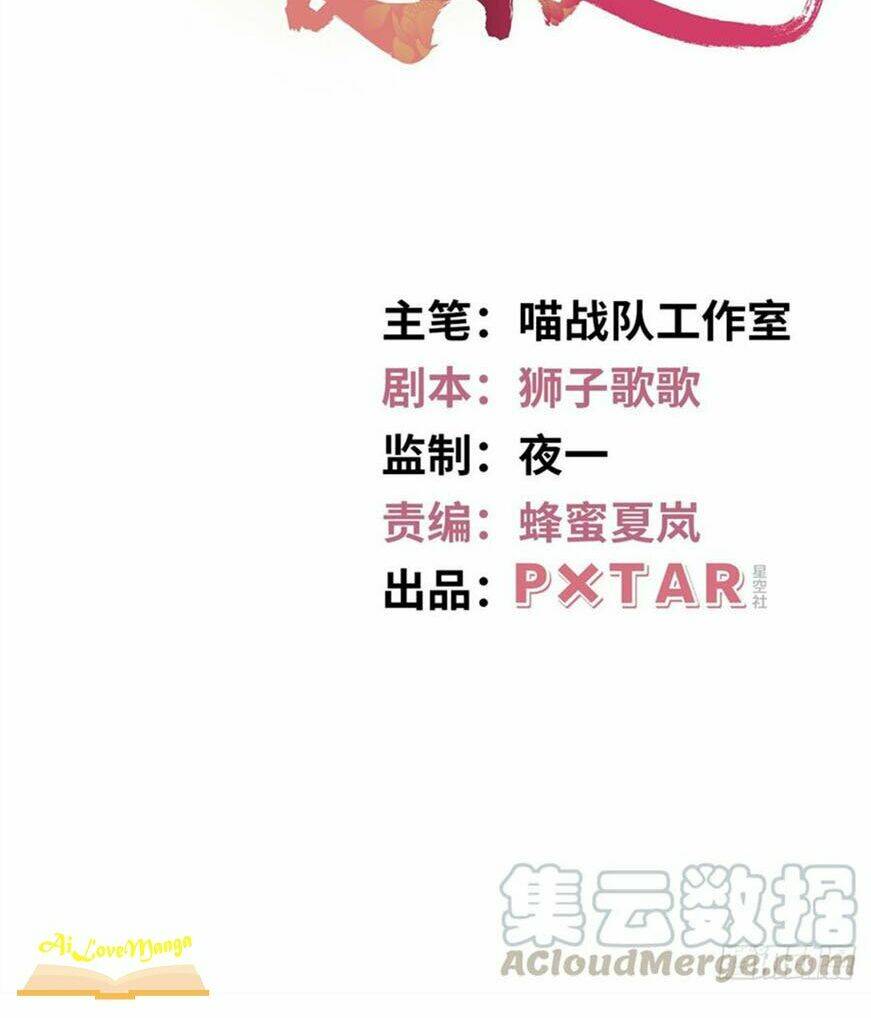 Vương Phi Thật Thích Trang Điểm: Chapter 120