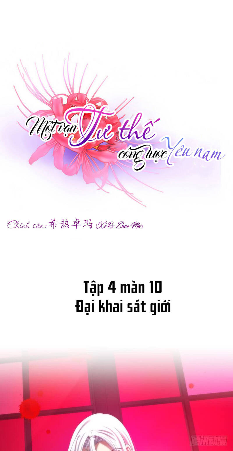 Một Vạn Tư Thế Công Lược Yêu Nam: Chapter 108