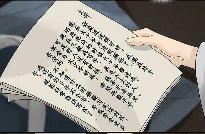 Mưa Chìm Sâu Trong Mây: Chapter 56