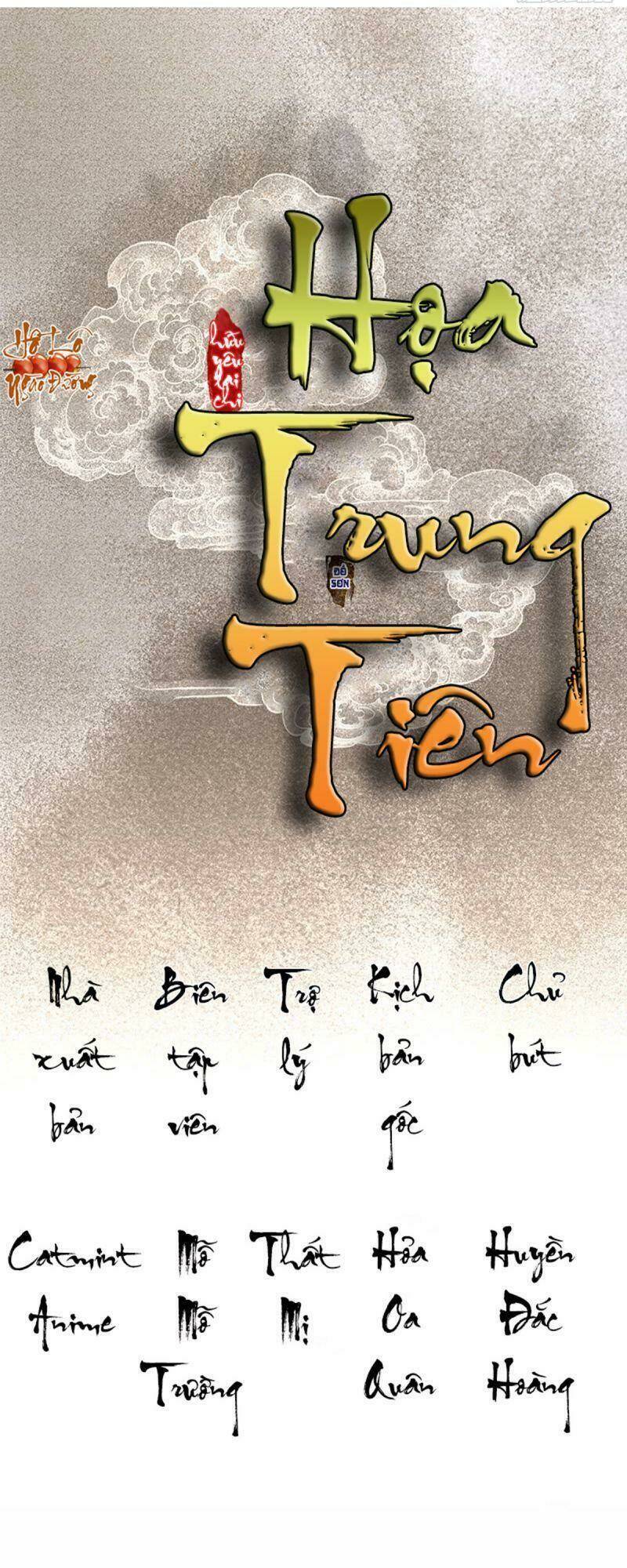 Hữu Yêu Lai Chi Họa Trung Tiên: Chapter 20