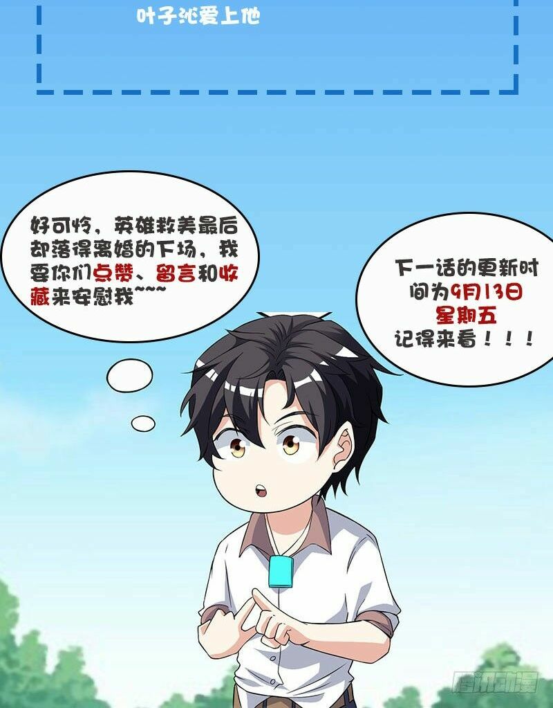 Trọng Sinh Khí Thiếu Quy Lai: Chapter 12