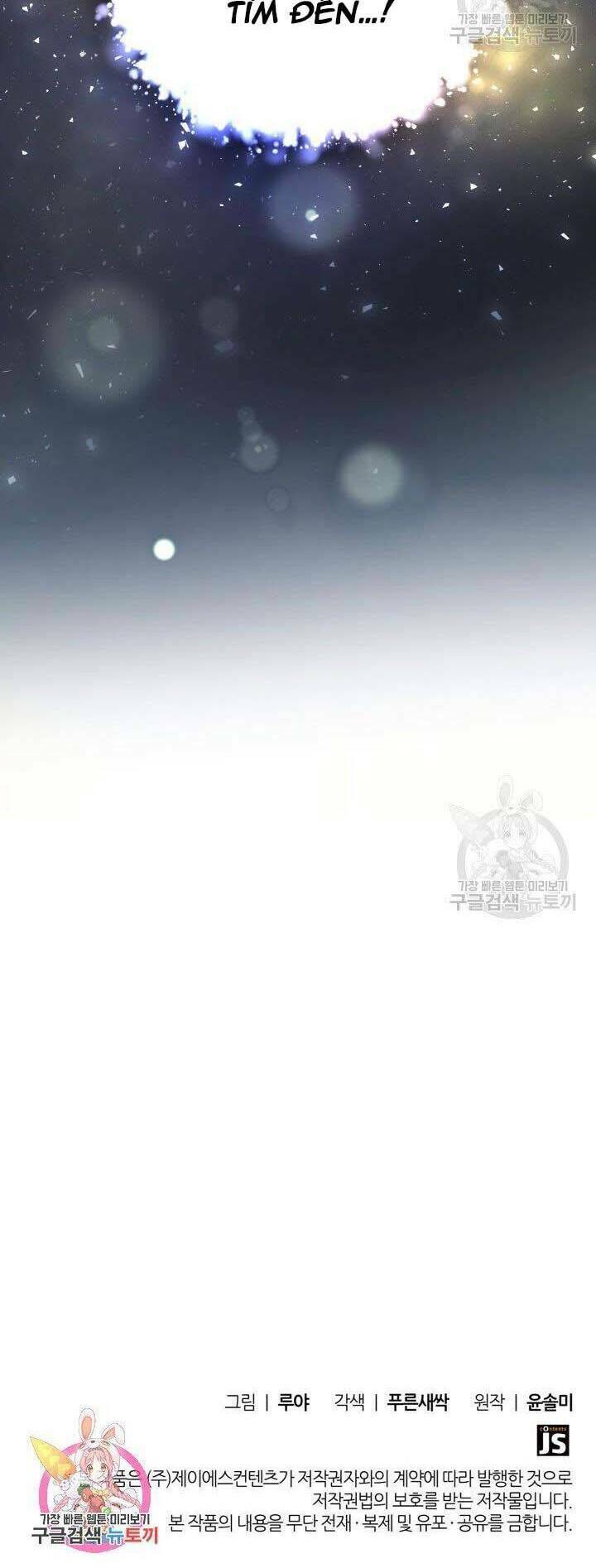 Cô Dâu Của Sói Đen: Chapter 3