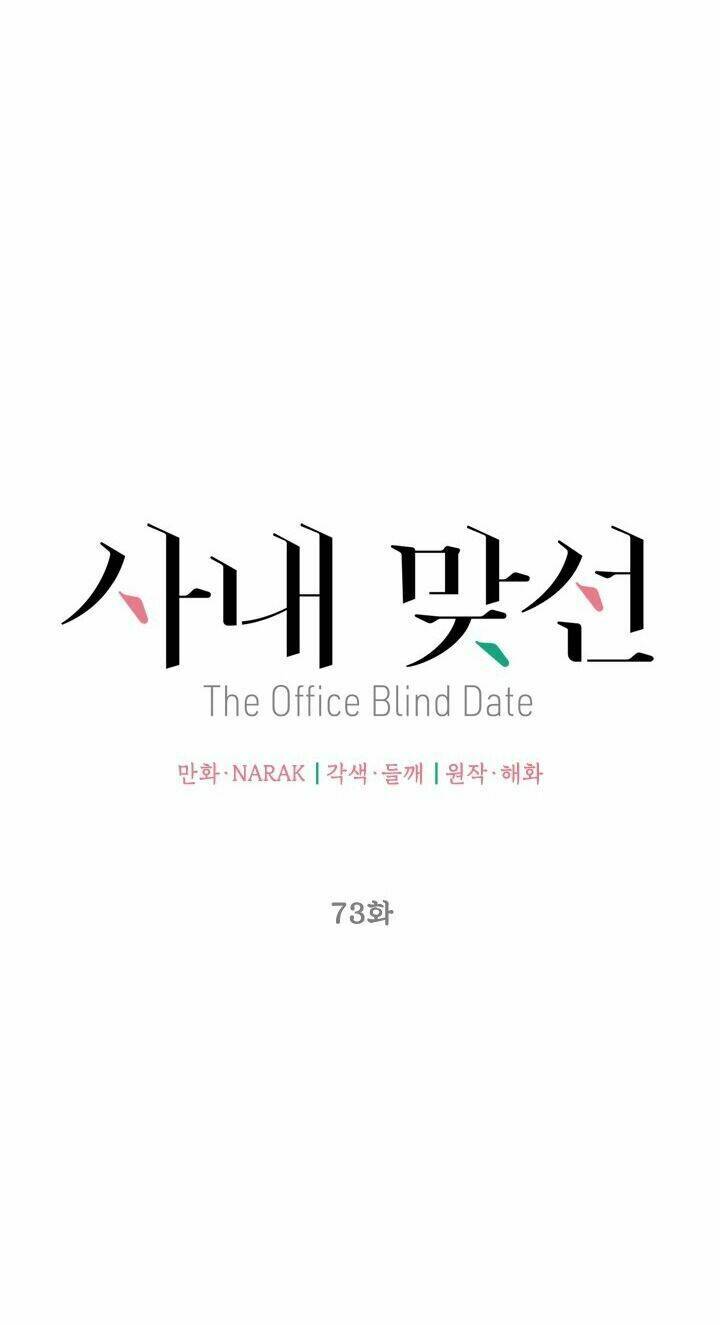 Hẹn Hò Nơi Công Sở: Chapter 73