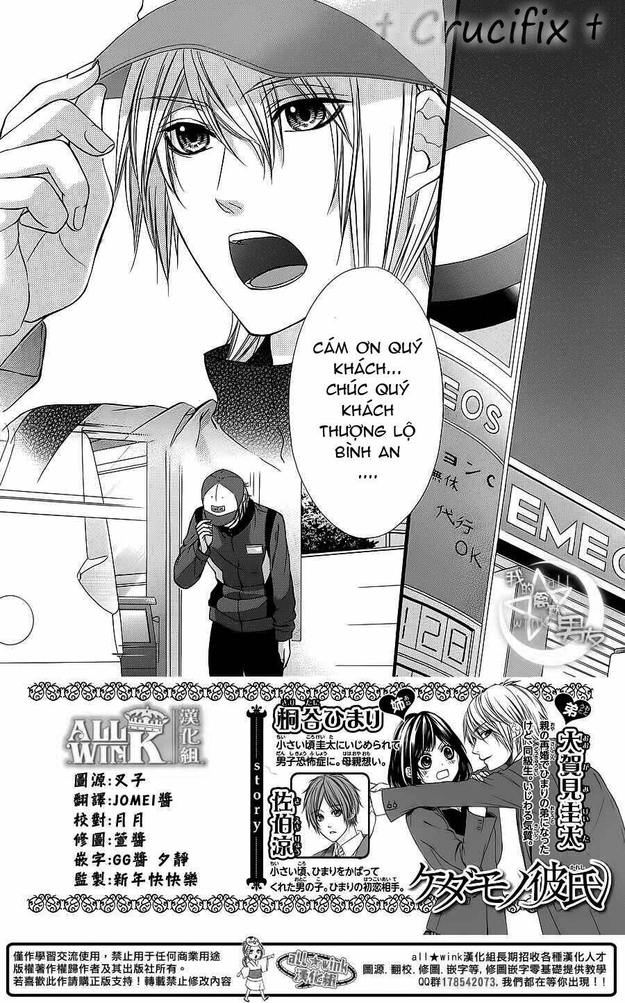 Kedamono Kareshi: Chapter 27