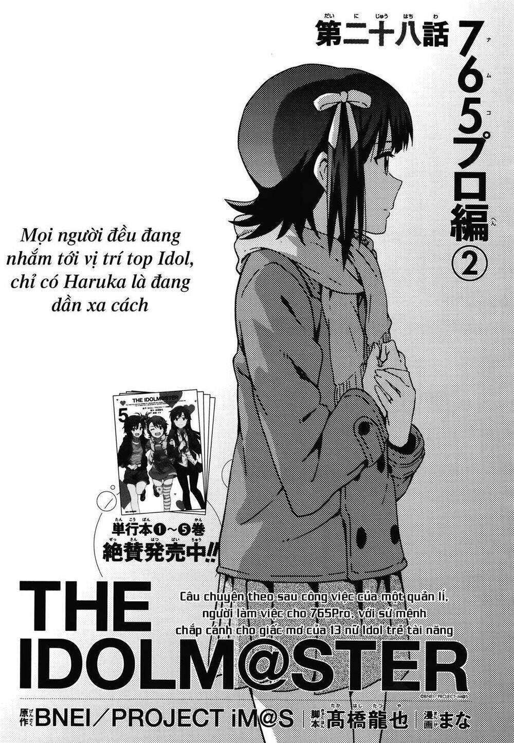 The Idolm@Ster (Mana): Chapter 31