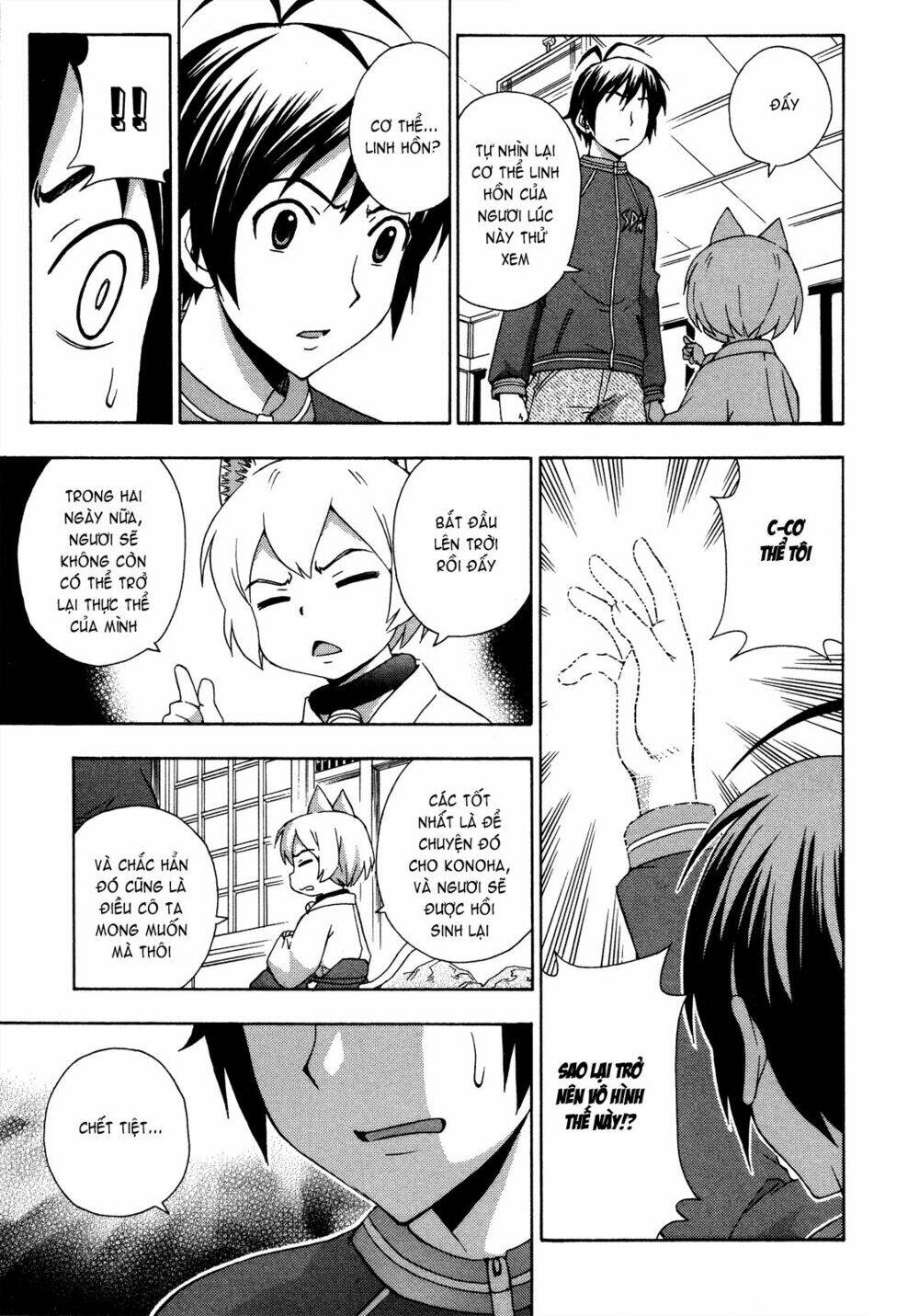 Kami Sen: Chapter 25