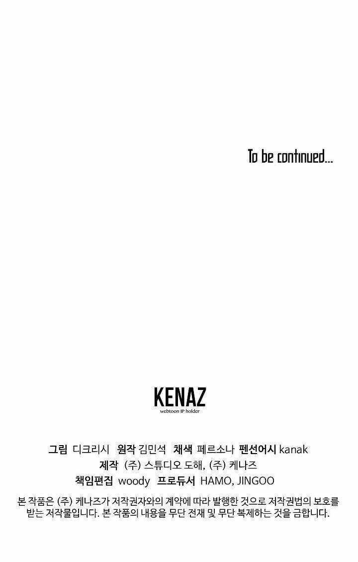 Trọng Sinh, Bất Khả Chiến Bại: Chapter 102