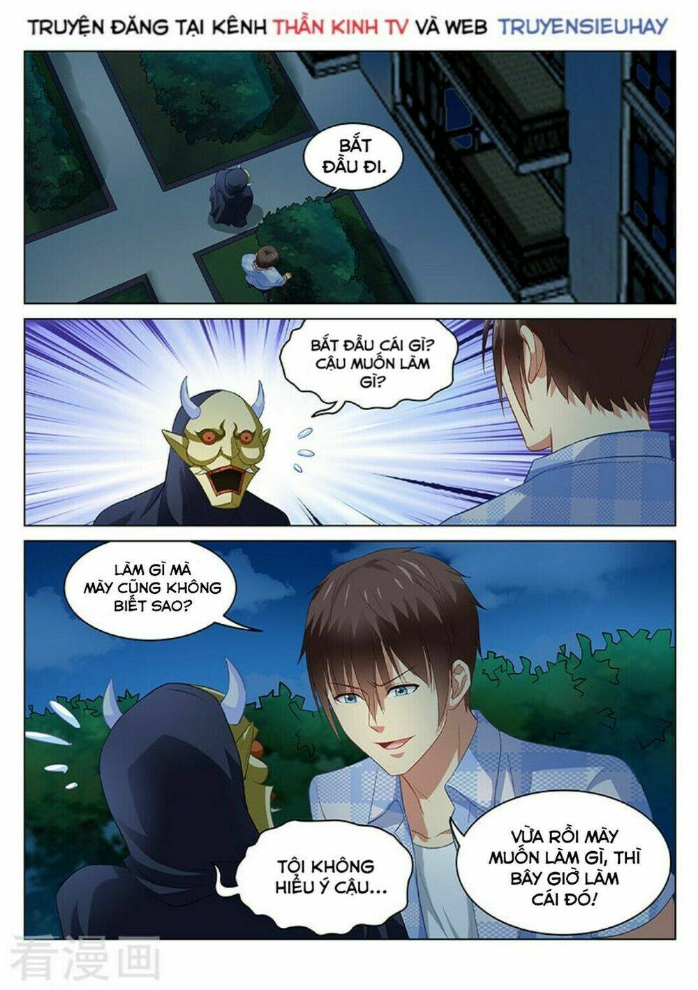 Ngận Thuần Ngận Ái Muội: Chapter 75