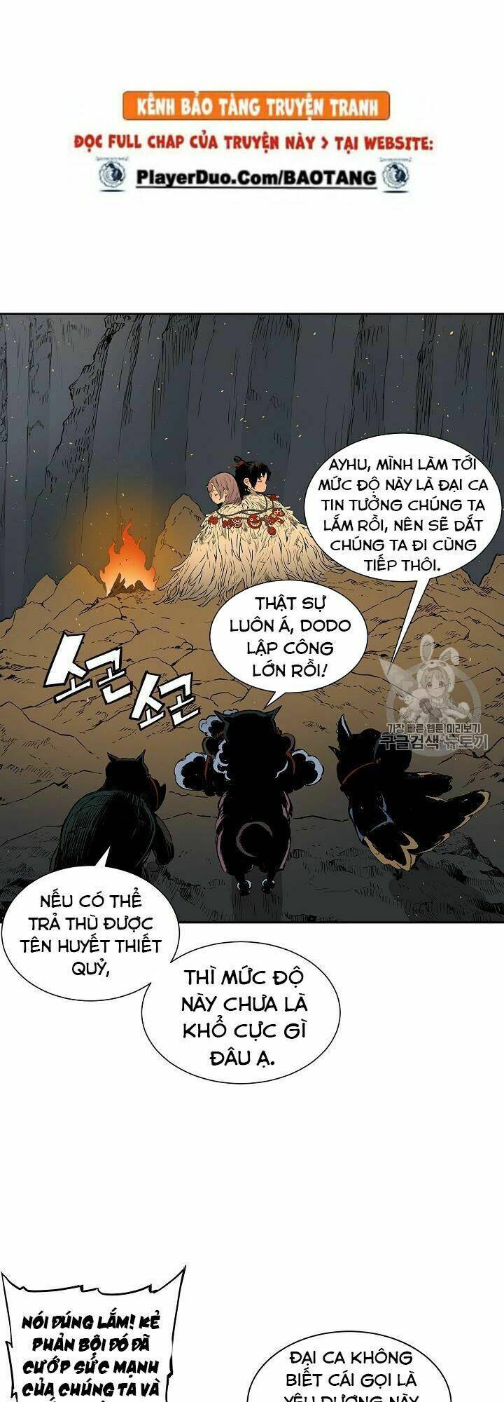 Vô Kiếm Tiểu Tử: Chapter 40