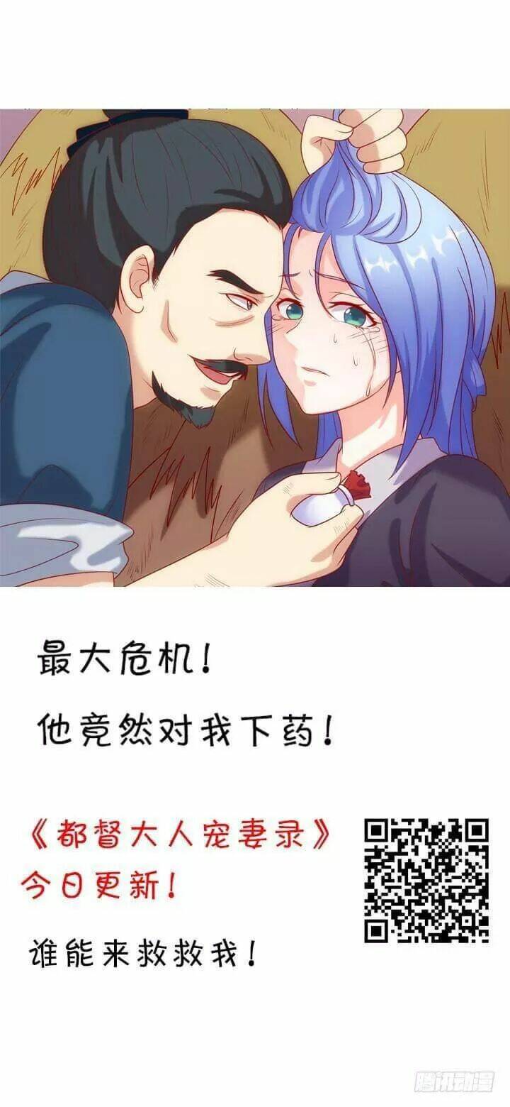 Bí Mật Của Dạ Tộc: Chapter 30