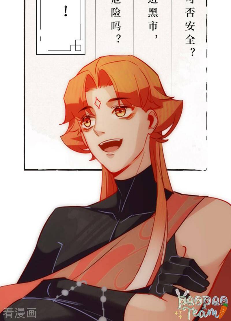 Thượng Đô Thiên Yêu Lục: Chapter 12