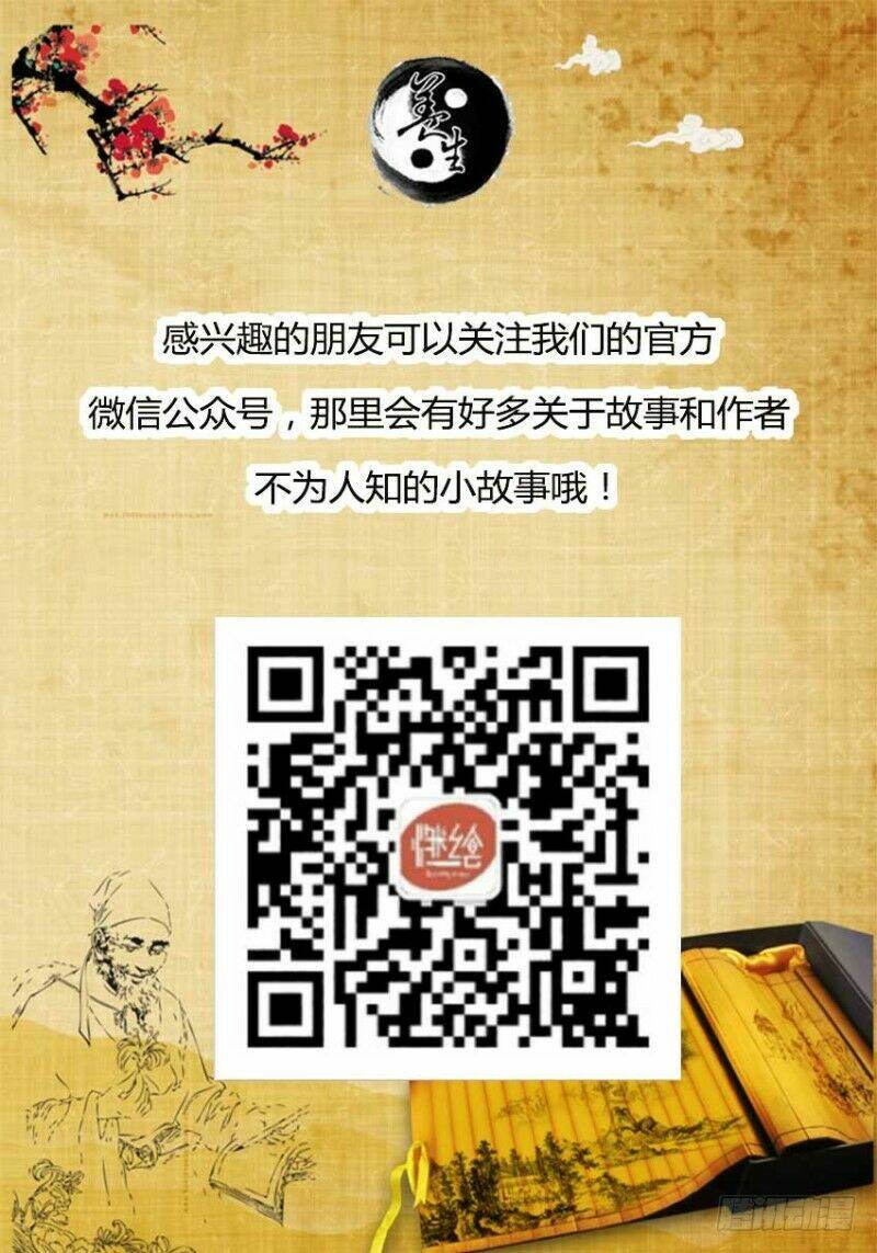 Cổ Chân Nhân: Chapter 72