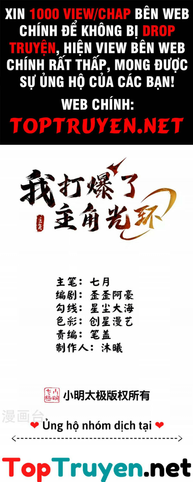 Tôi Phá Vỡ Hào Quang Của Nhân Vật Chính: Chapter 23