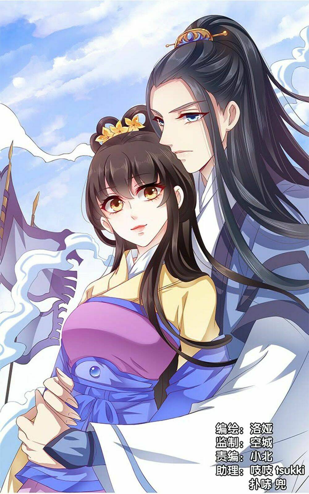 Thịnh Thế An Nhiên: Chapter 60