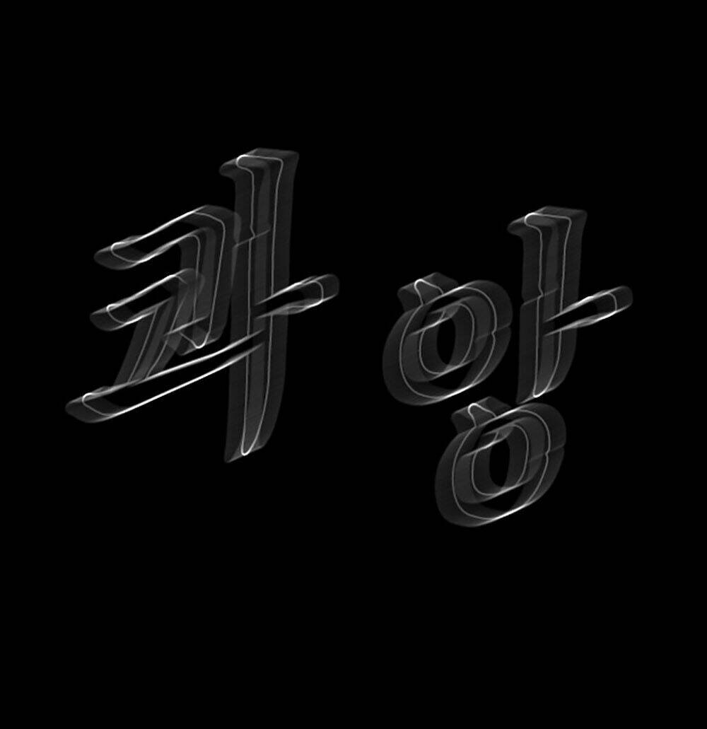 Hiệu Điện Hãi Hùng: Chapter 3