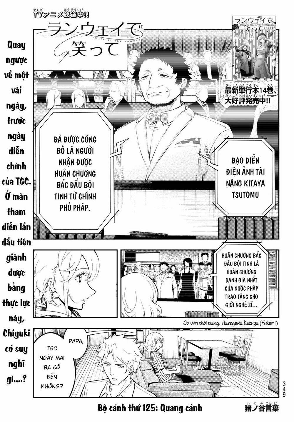 Runway De Waratte: Chapter 125