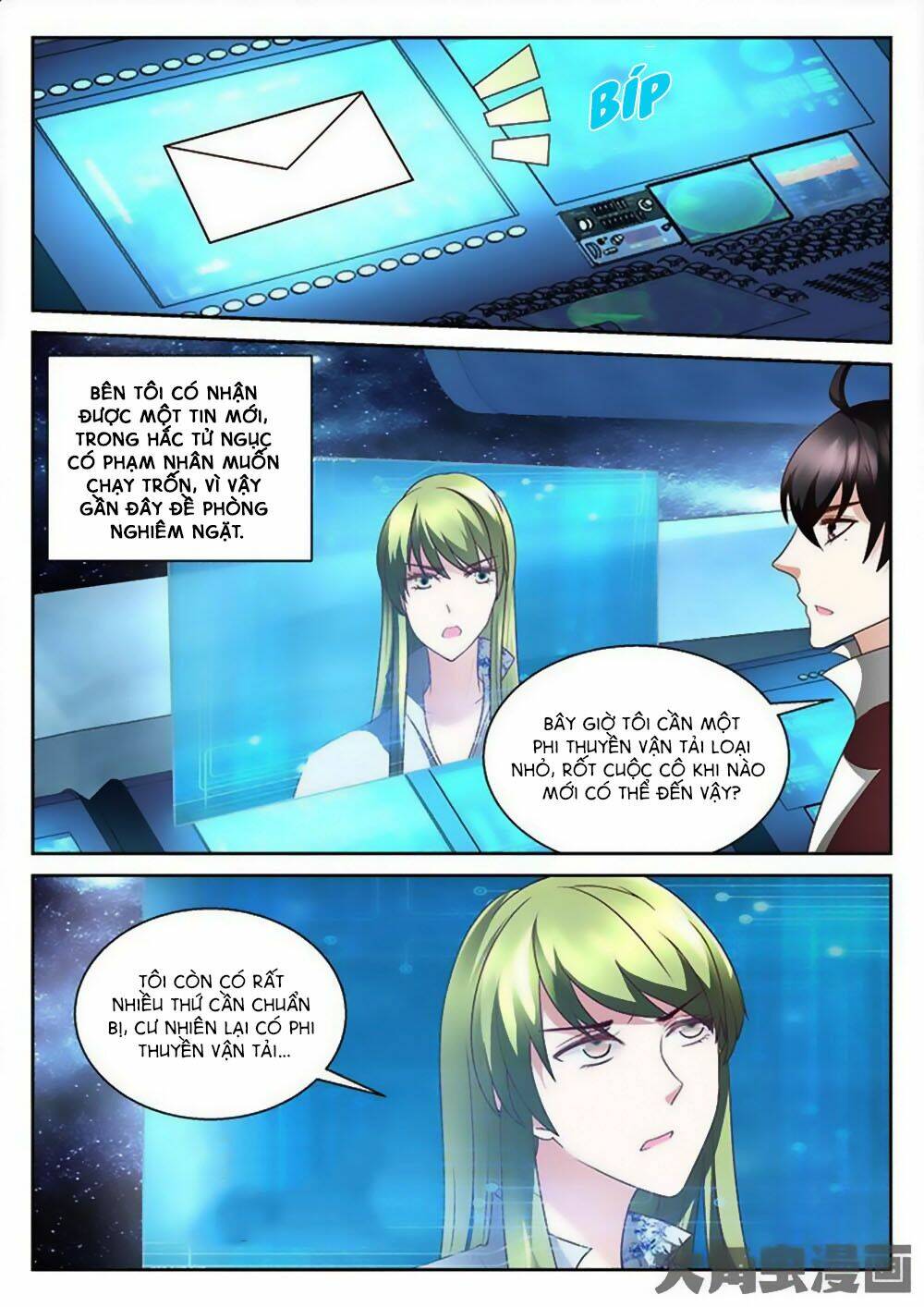 Tinh Hải Mê Long: Chapter 74